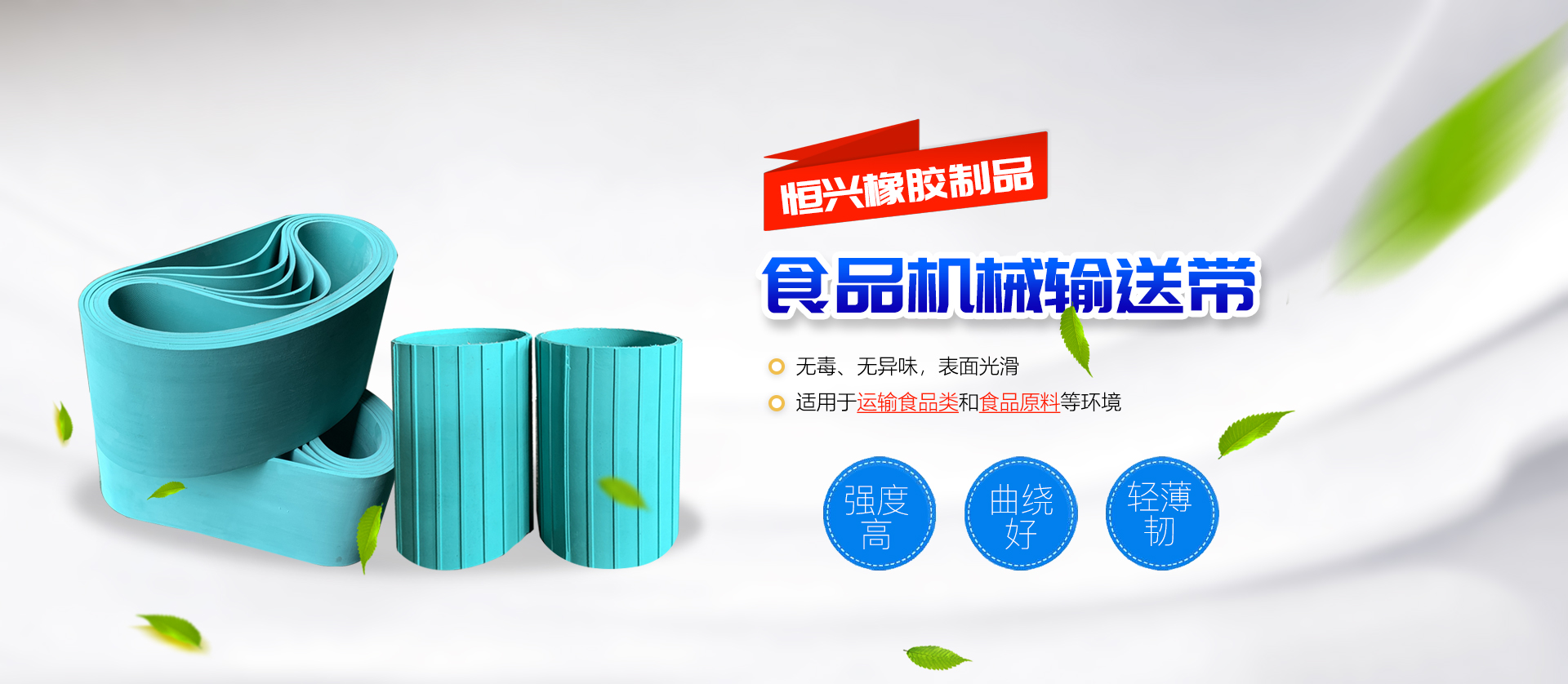 臨朐恒興橡膠制品有限公司